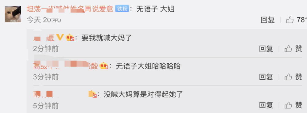 赵丽颖|杜华快本提冯绍峰前任，赵丽颖急了，当众叫她大姐，不愧是赵小刀