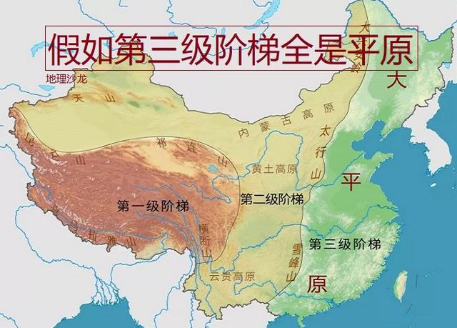 亚马孙平原|如果我国的第三级阶梯全都是平原地形，那会带来什么影响？
