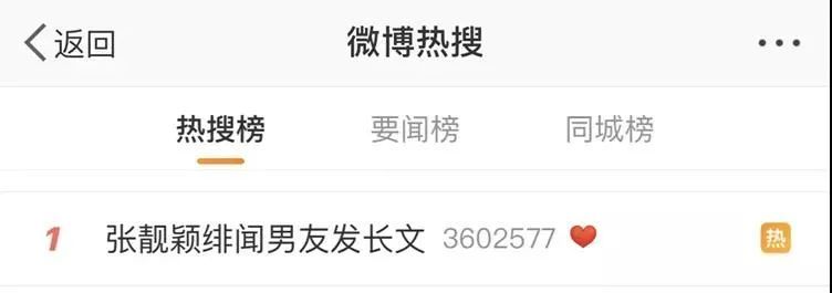 张靓颖|张靓颖和前任离婚后，新男友就迫不及待宣誓主权了？