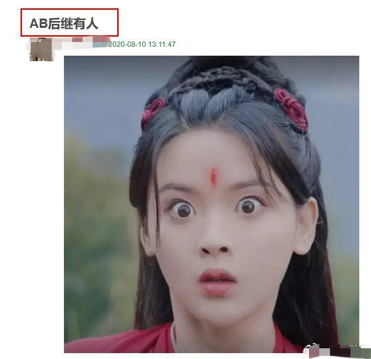 杨超越|锦鲤少女继舞台划水后演技也令人尴尬？杨超越：希望大家忘了我是杨超越！