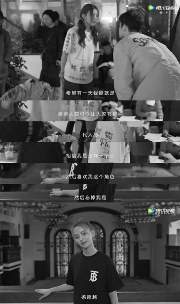 杨超越|锦鲤少女继舞台划水后演技也令人尴尬？杨超越：希望大家忘了我是杨超越！