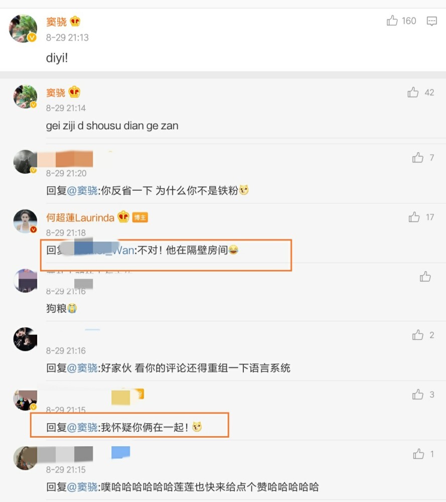 何超莲|何超莲恋爱后颜值堪称直线上升，晒照获窦骁秒回，被网友怀疑当时两人在一起