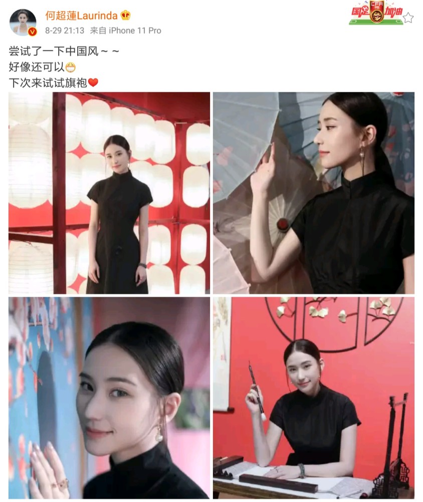 何超莲|何超莲恋爱后颜值堪称直线上升，晒照获窦骁秒回，被网友怀疑当时两人在一起