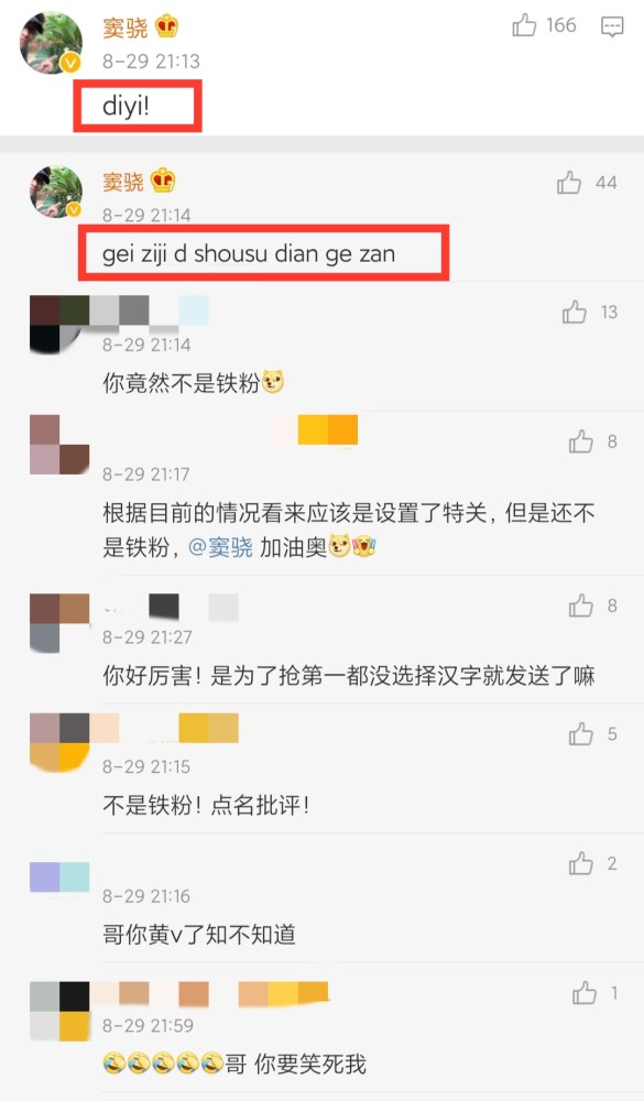 何超莲|何超莲晒中国风美照，本以为只是秀照片，没想到看到评论区又酸了