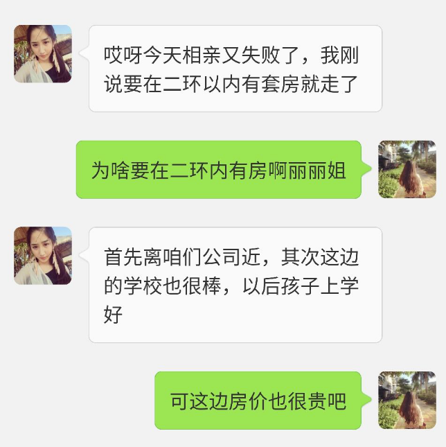 相亲|女整形师相亲15次皆被男方拒绝，说出征婚条件，原因太现实