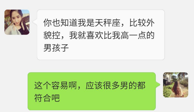 相亲|女整形师相亲15次皆被男方拒绝，说出征婚条件，原因太现实