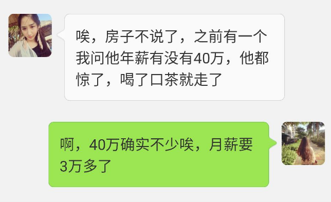 相亲|女整形师相亲15次皆被男方拒绝，说出征婚条件，原因太现实