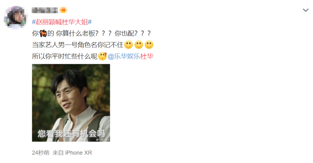 王一博|《快乐大本营》：杜华说错王一博角色名字，赵丽颖喊杜华大姐！