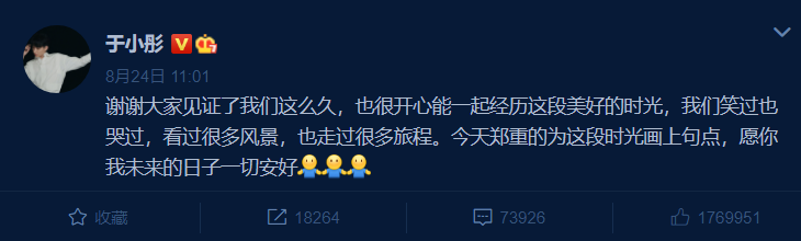 陈小纭|陈小纭宣布分手后首晒自拍，扎起丸子头面带微笑，这么快就释然了？