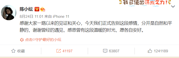 陈小纭|陈小纭宣布分手后首晒自拍，扎起丸子头面带微笑，这么快就释然了？