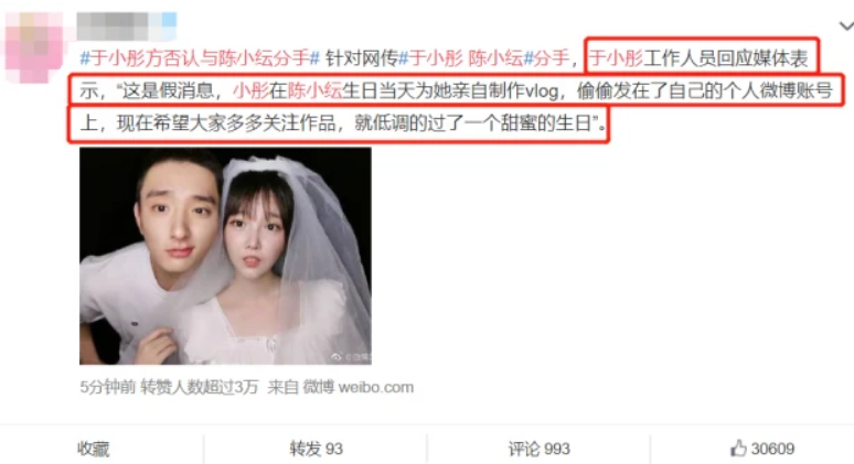 陈小纭|陈小纭宣布分手后首晒自拍，扎起丸子头面带微笑，这么快就释然了？