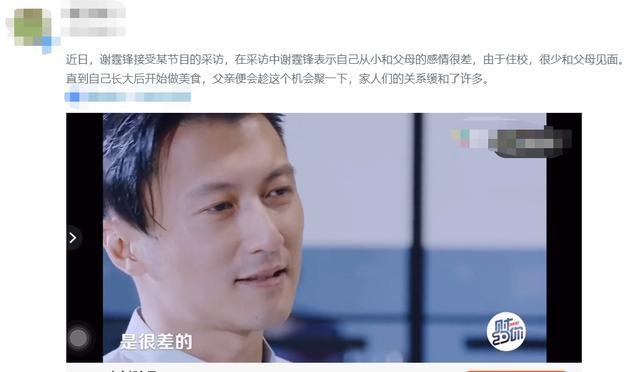 谢霆锋|醒醒吧谢霆锋，别再重蹈你父亲谢贤的覆辙