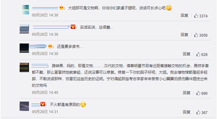 岳云鹏|嘲女明星腿粗？知名男星口碑翻车！“白瘦幼”审美太根深蒂固了吧！