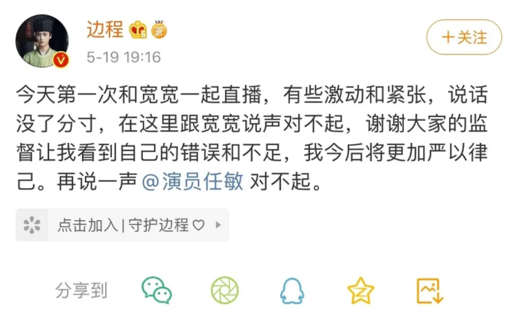 岳云鹏|嘲女明星腿粗？知名男星口碑翻车！“白瘦幼”审美太根深蒂固了吧！