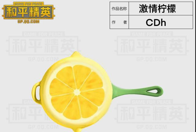 和平精英:盘点玩家自制平底锅皮肤,最后一款龙凤火焰锅帅到惊人