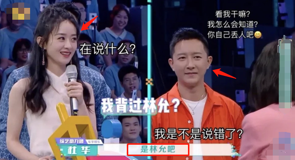 赵丽颖|大型翻车现场！杜华当众提冯绍峰前任，赵丽颖直接回怼叫她大姐