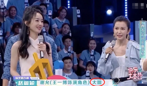 赵丽颖|大型翻车现场！杜华当众提冯绍峰前任，赵丽颖直接回怼叫她大姐
