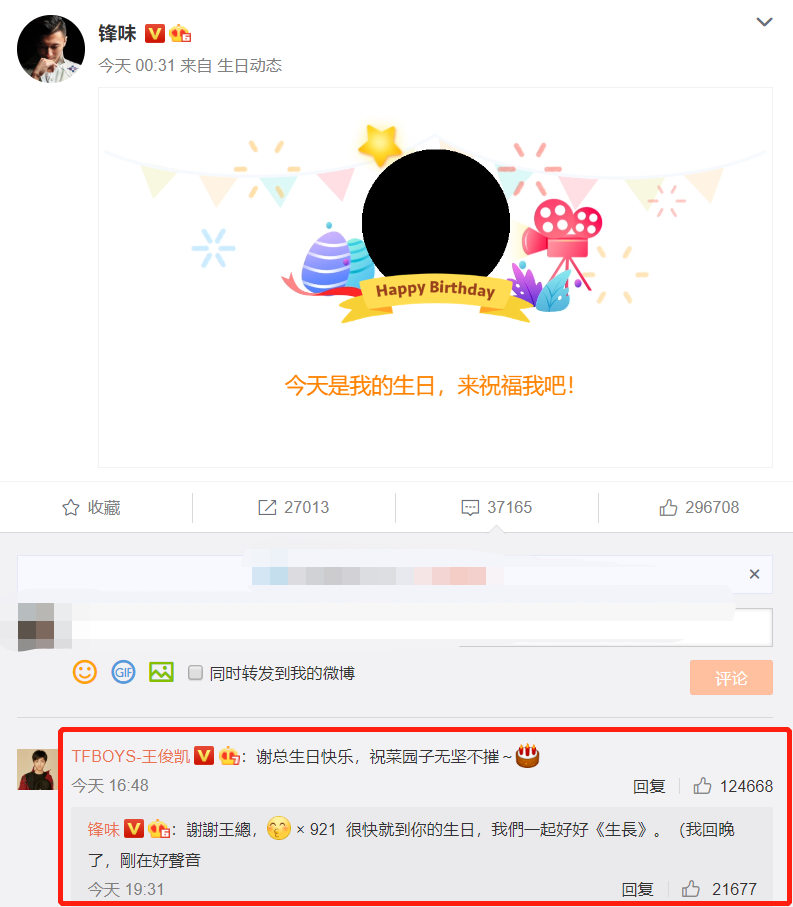 谢霆锋|谢霆锋40岁生日派对超奢华，场内外摆放超多玫瑰，未见王菲