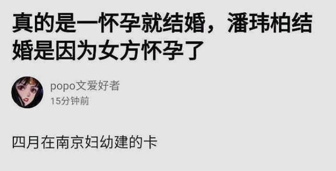 潘玮柏|潘玮柏否认离婚，他为何不追白富美吴昕，却娶了黑料一大堆的宣云