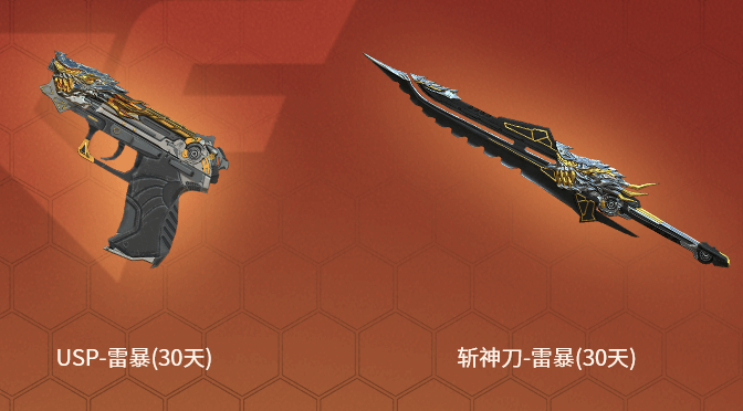 穿越火线十二周年雷暴套装上线爆破团竞都很实用