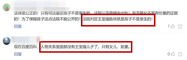 马蓉|王宝强儿子亲子鉴定是宋喆所生？谣言太离谱，马蓉亲自否认