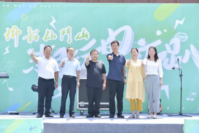 仰韶仙门山潮玩电音趴，燃炸这个周末！