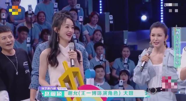 王一博|杜华上快本闹笑话！王一博角色说成“林允”，赵丽颖气得直呼大姐