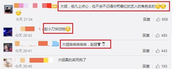 王一博|杜华上快本闹笑话！王一博角色说成“林允”，赵丽颖气得直呼大姐