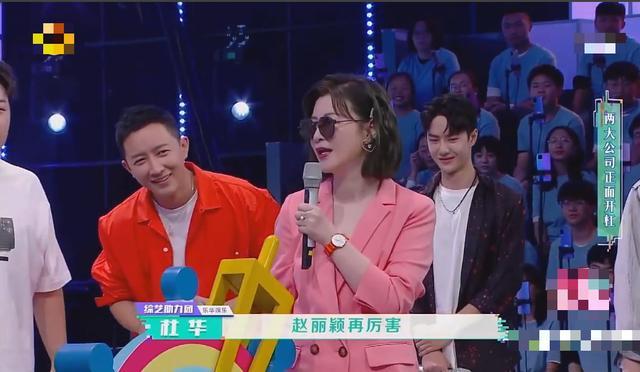 王一博|杜华上快本闹笑话！王一博角色说成“林允”，赵丽颖气得直呼大姐
