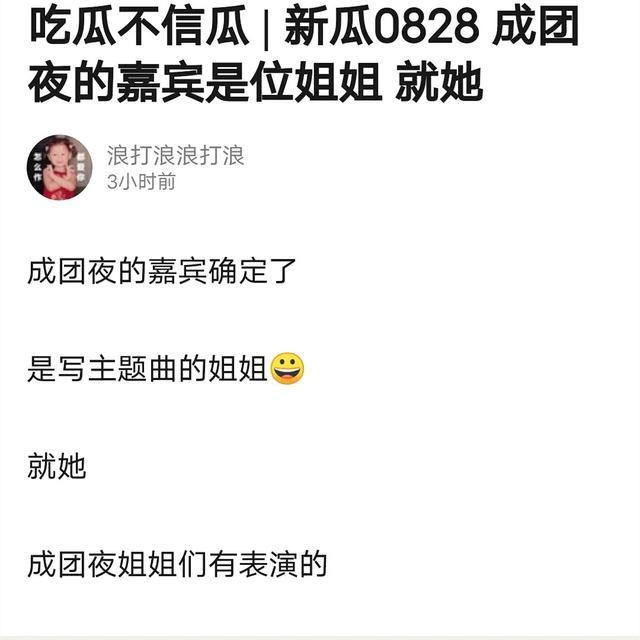 李宇春|《浪姐》成团夜被曝邀请李宇春做嘉宾，出道十五年仍能焕发新一春