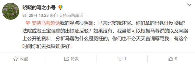 马蓉|王宝强儿子亲子鉴定是宋喆所生？谣言太离谱，马蓉亲自否认