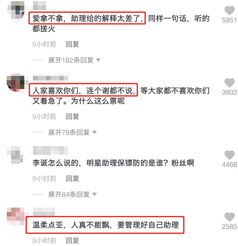 万茜|粉丝为万茜接机送礼物，反被助理训斥人多扰乱秩序，万茜全程冷漠