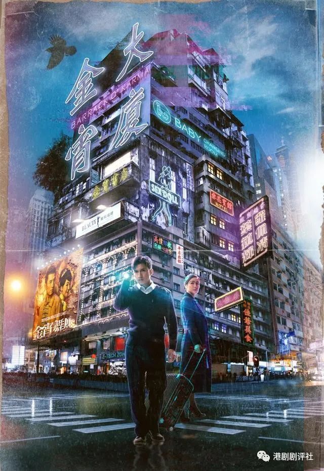 金宵大厦2|《金宵大厦2》来了！李施嬅陈山聪直言准备好了，遗憾或缺一人