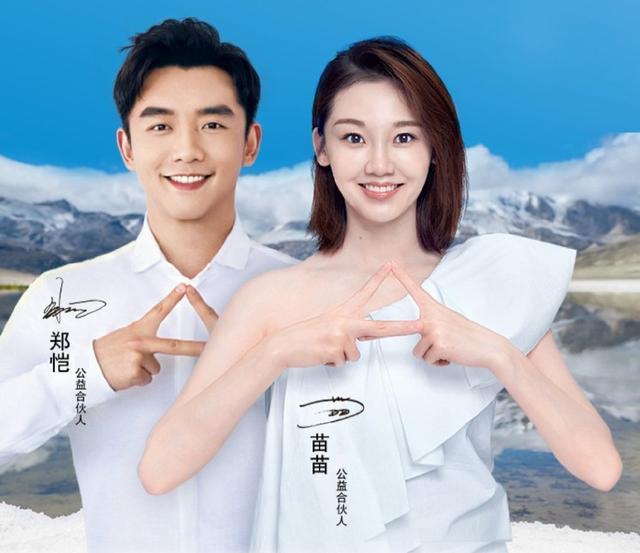 郑恺|苗苗捧场郑恺直播，秒变老公迷妹，两人结婚100天高调互动撒狗粮