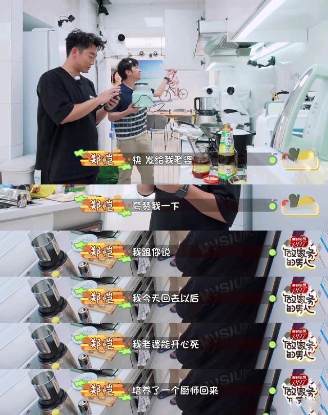 郑恺|苗苗捧场郑恺直播，秒变老公迷妹，两人结婚100天高调互动撒狗粮