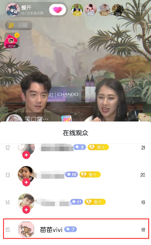 郑恺|苗苗捧场郑恺直播，秒变老公迷妹，两人结婚100天高调互动撒狗粮