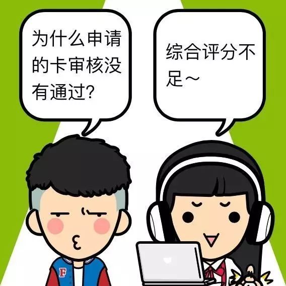 贷款被拒绝：如果综合评分不足怎么办？