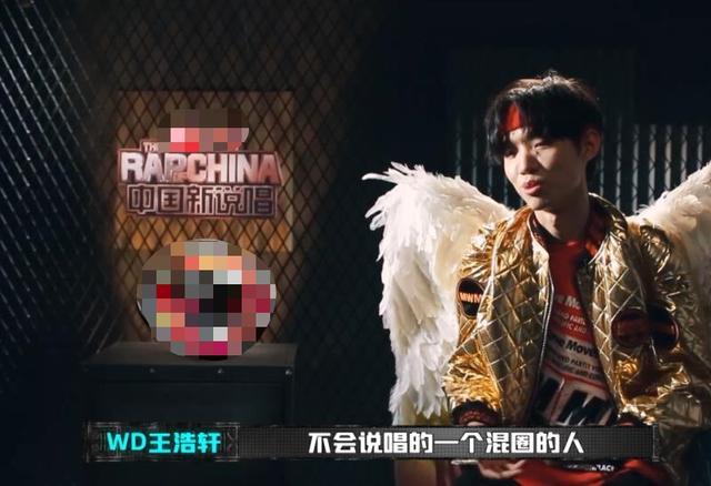 暴扣哥wd王浩轩的奇妙中国新说唱2020之旅