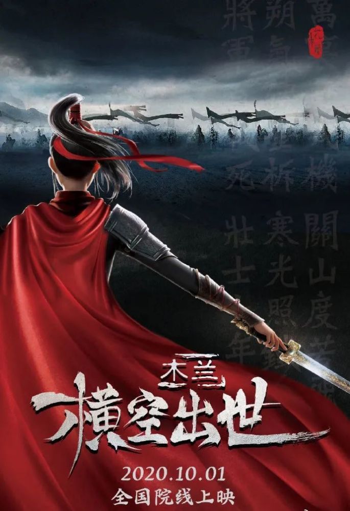 花木兰|硬刚刘亦菲版花木兰，“她”是哪国人？