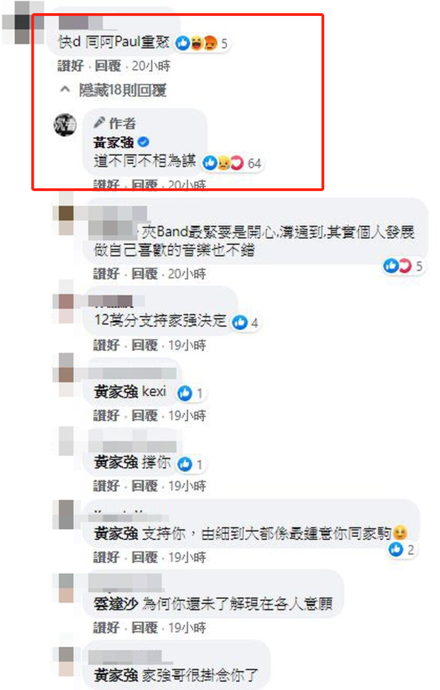 黄家驹|黄家强拒绝和黄贯中重聚，黄家驹去世后，Beyond为何一地鸡毛？