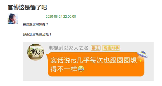 薛明星|让人尴尬的“加戏咖”又出现了？