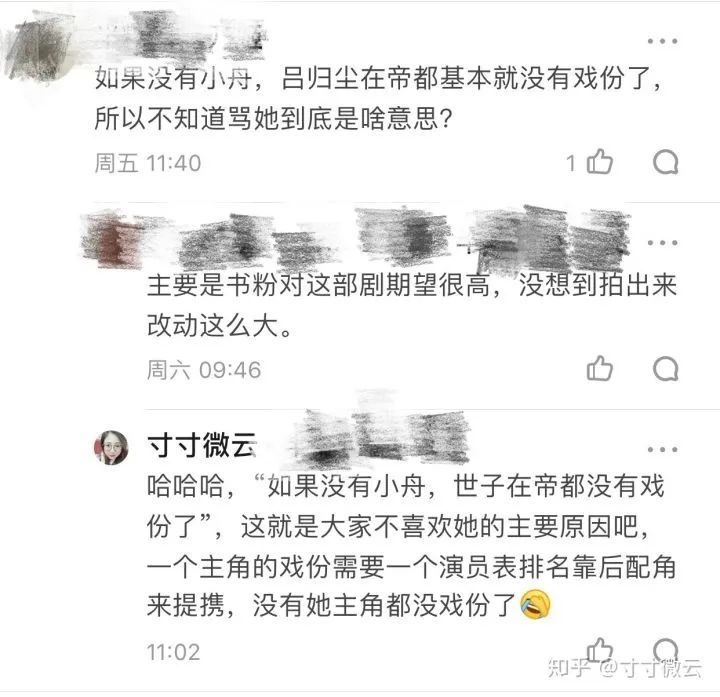 薛明星|让人尴尬的“加戏咖”又出现了？