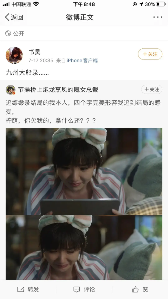 薛明星|让人尴尬的“加戏咖”又出现了？