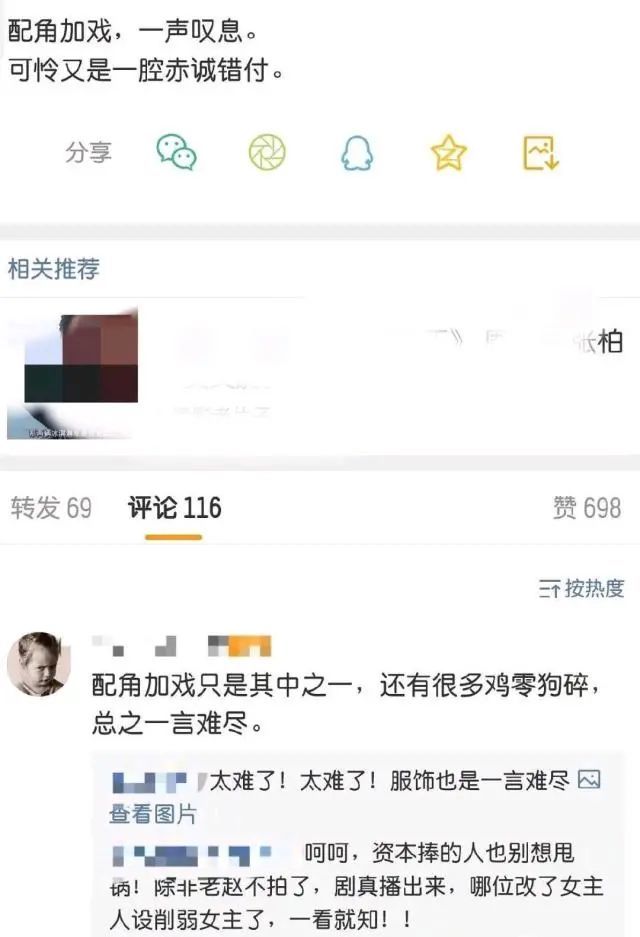 薛明星|让人尴尬的“加戏咖”又出现了？