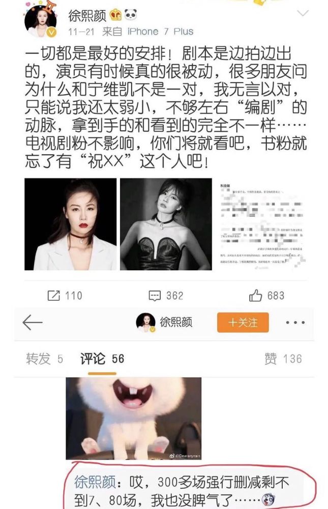 薛明星|让人尴尬的“加戏咖”又出现了？