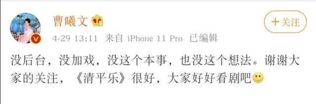 薛明星|让人尴尬的“加戏咖”又出现了？