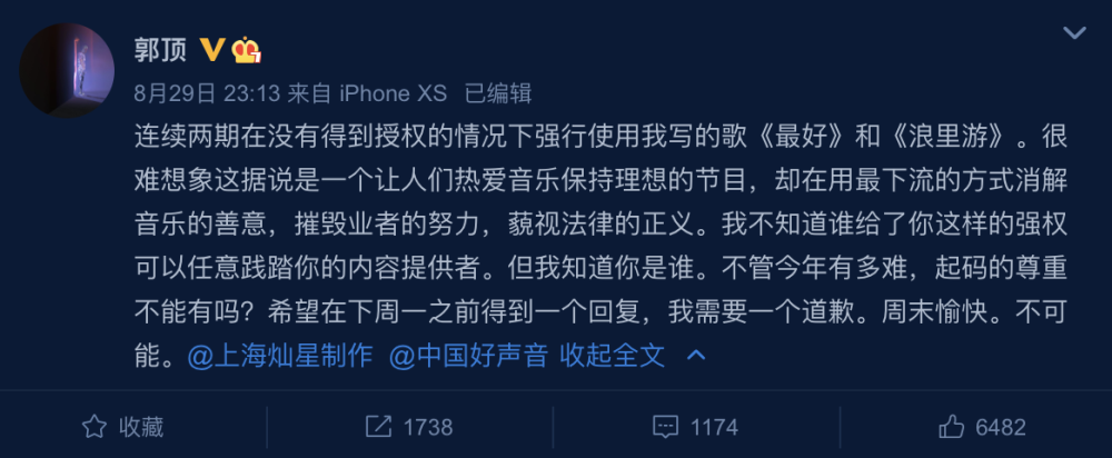 中国好声音|郭顶怒斥中国好声音两度侵权：谁给了你这样的强权可以任意践踏？