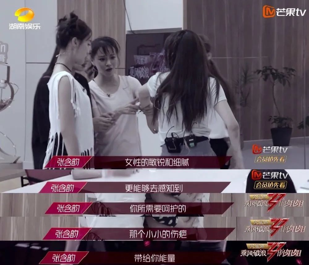 浪姐|高开低走的浪姐，最后打破性别偏见了吗？