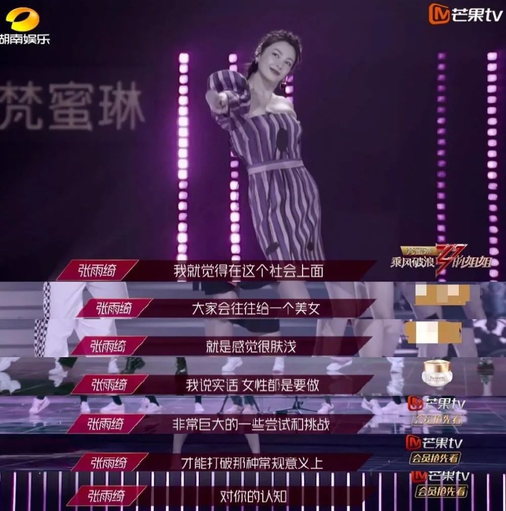 浪姐|高开低走的浪姐，最后打破性别偏见了吗？