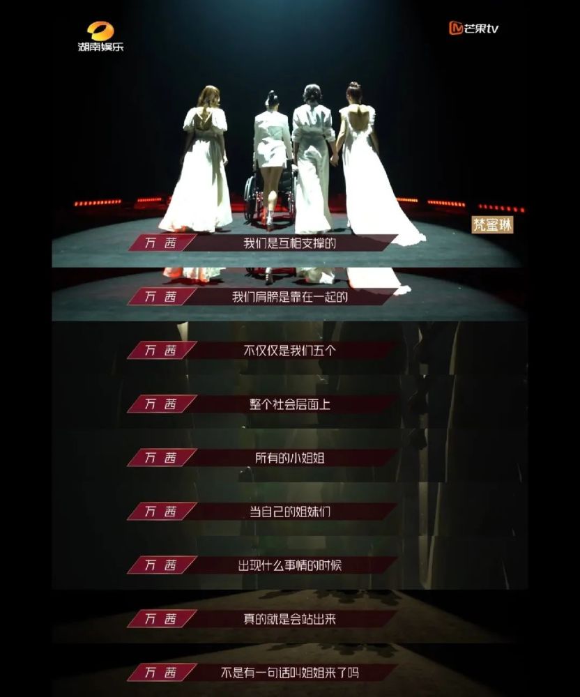 浪姐|高开低走的浪姐，最后打破性别偏见了吗？